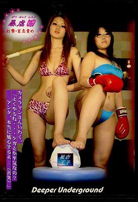 ˽��̼�Ƿ⡦��©�դ�(DVD)(DUG-07)