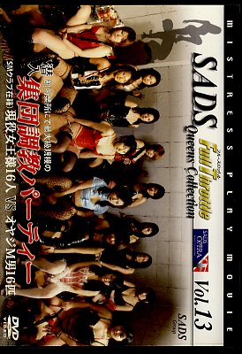 SADS Queens Collection Vol.13������Ĵ���ѡ��ƥ���(DVD)(SADS013D)