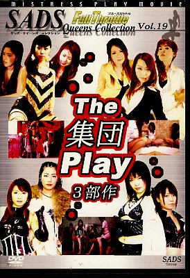 SADS Queens Collection Vol.19 The����Play 3����(DVD)(SADS019D)