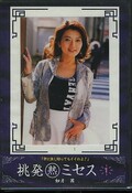 挑発熟ミセス1 如月茜(DVD)(DCJM-01)