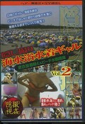 隠し撮り海水浴水着ギャル Vol.2(DVD)(DUMB-002)