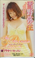 プライベートレッスン 雪野弥生(SEA-151)