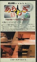 ARAWAZA-6-(NY-10)