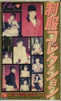 制服コレクション(ADT-02)