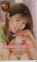 Birthday 山内しおり(VIP-023)