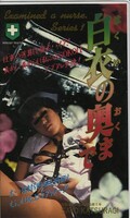 白衣の奥まで(TG-41)