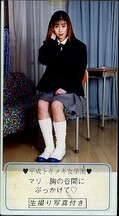 マリ 胸の谷間にぶっかけて(AB-131)