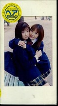 女子校生れず先輩と私55(XY-55)