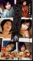 ひとひらの旅参 ひとみ(HT-015)