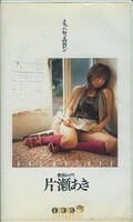 まったりエロロン 愛舐めずり 片瀬あき(GJS-001)