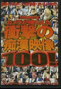 餬館׷Դ100(DVD)(TJHL-001)