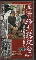 ޽ϩ Part5ǰ(FDK-05)