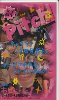 Pitch!3ҹ(PIT13)