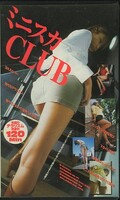 ミニスカCLUB(S-03031)