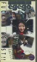 egego AYANO IZUMI(EGO-05)