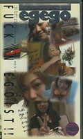 egego SAWAKO MAKI(EGO-07)