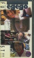 egego MIYUKI(EGO-10)