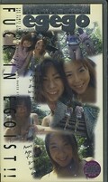 egego ANNA YUKA(EGO-13)