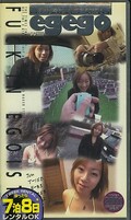 egego JUN(EGO-19)