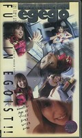 egego KONATSU(EGO-31)