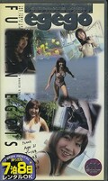 egego YUNA(EGO-33)