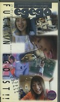egego MIO(EGO-45)