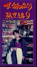 ザ・舐めまくり熟女編9(NJ-09)