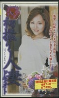 初撮り人妻ドキュメント 酒井楓24才(JRZ-13)