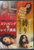 ʥߤ궸äֿġ㤤ŤߤΥåԥ󥰥ޥ쥤׹ֺ(DVD)(HPBN-237)