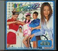 ץå(DVD)(CPXD-003)