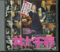 եʥDVDҤԤ(DVD)(GND-02)
