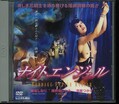 ʥȥ󥸥 ĤҤȤ ƣĤ ƣë(DVD)(DD-028)