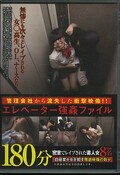 ١ե180ʬ(DVD)(JUMP-112)