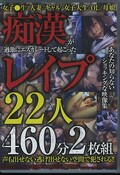 Դ˥졼ȤƵä쥤22(DVD)(HODV-21973)