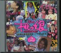 ̼COLLECTION2(DVD)(DMM-008)