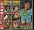 տ in DIGITAL VALUESET(DVD)(DVS-001)