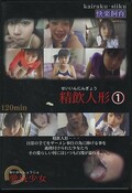 ͷ1(DVD)(SSD-001)