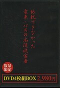 񹳤Ǥʤäż֡ХԴﳲ(DVD)(NOVA-020)