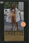 ã3(DVD)(DRP-003)