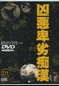 Դ01(DVD)(RUTD-01)