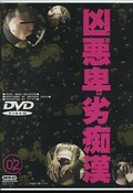 Դ02(DVD)(RUTD-02)
