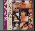 ѵԤҤȤҤι(DVD)(DHT-02)