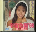 98DELUXE(DVD)(MDZ-012)