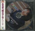 ߤ뤭Hi롪 楸㥱å̵(DVD)(MHD-67)
