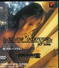 LOVE HOTEL(DVD)(SWD*003)