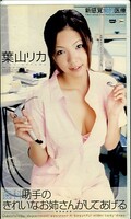ʽΤ줤ʤФ󤬤Ƥ롡ջꥫ(WR-182)