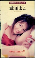dear myselfĤޤ(VIP-083)