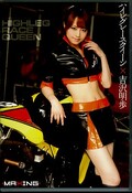 ϥ쥰ߵ(DVD)(MXGS-371)