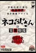 ͥμý(DVD)(4REZ-079)