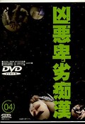 Դ04(DVD)(RUTD-04)